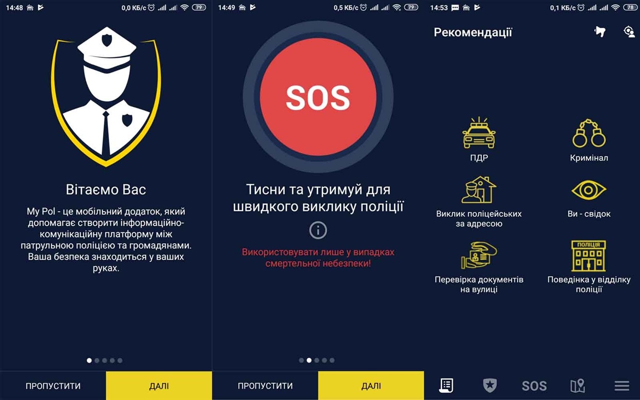 Додаток має багато функцій