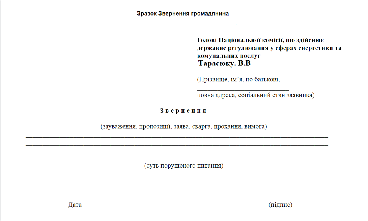 Пример обращения