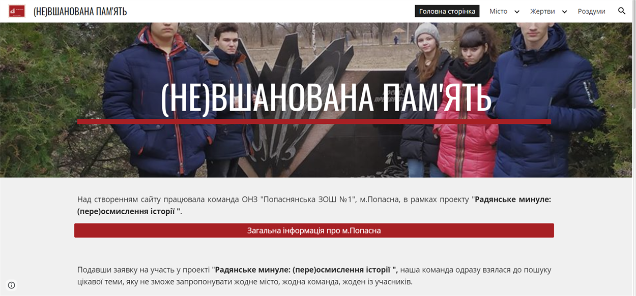 Головна сторінка сайту