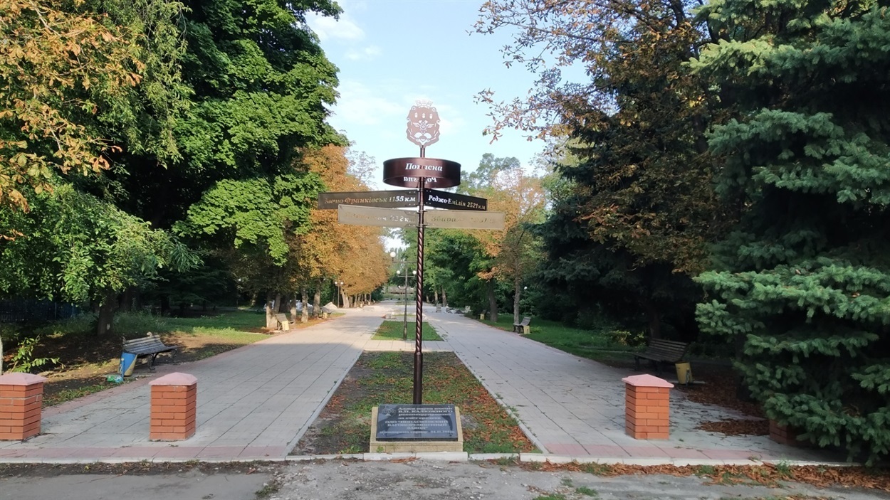 Стела міст побратимів Попасної