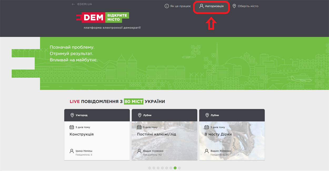 Регистрация