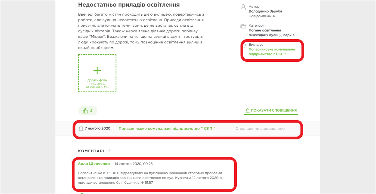 Пример выполненной заявки 