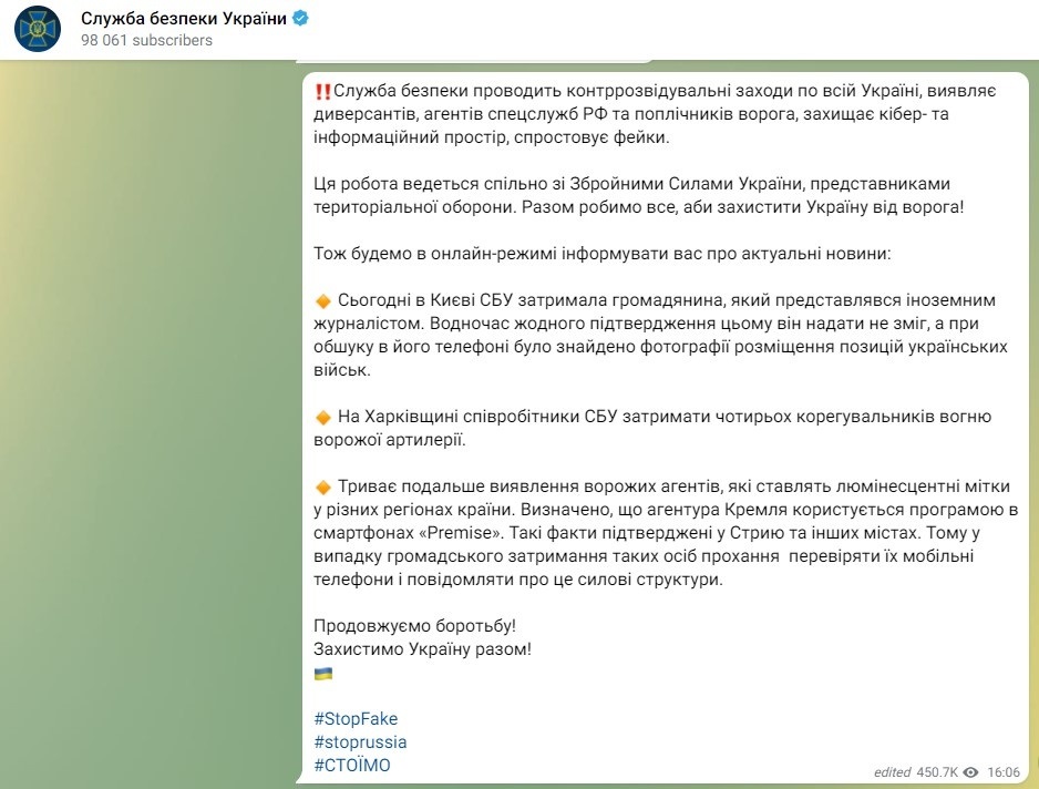 Скрін з Телеграм-каналу СБУ