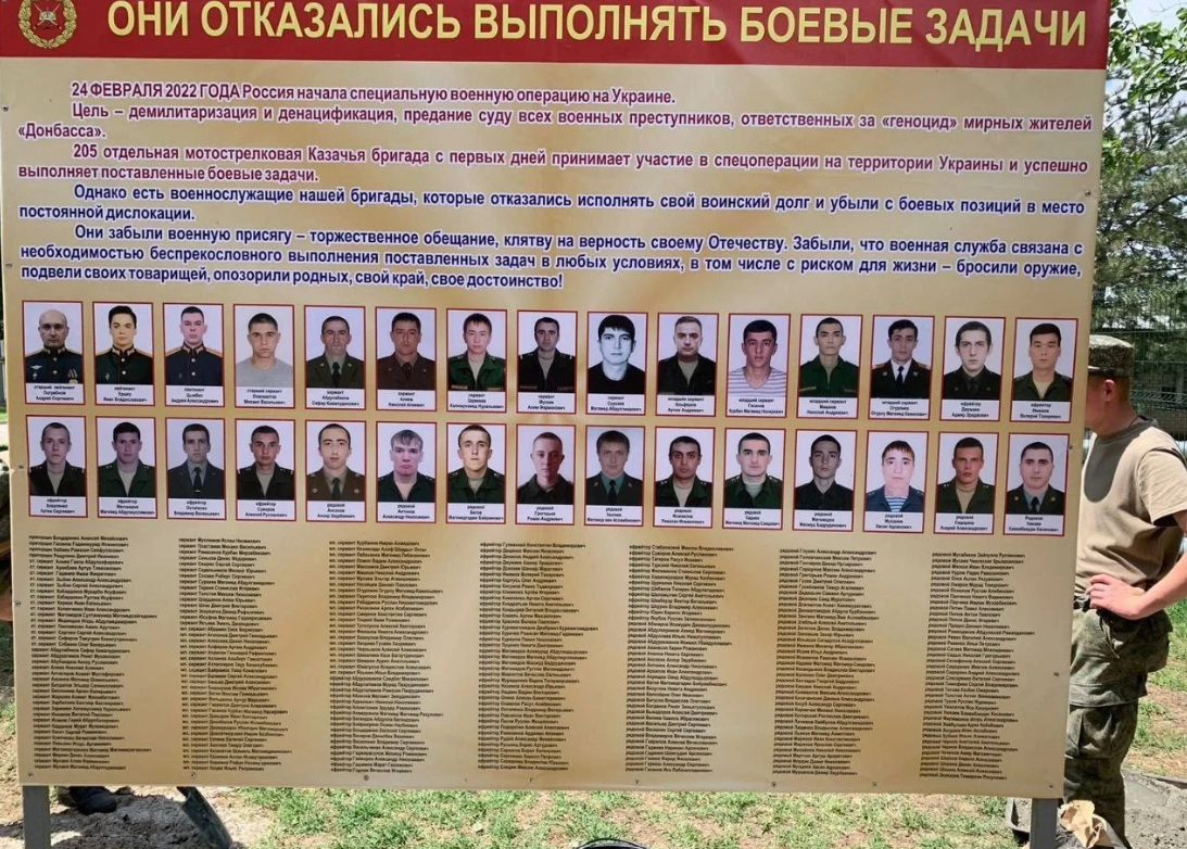 Дошка ганьби в військовій частині 74814 у м.Будьонівськ РФ