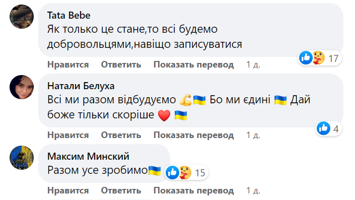 Коментарі громадян Попасної