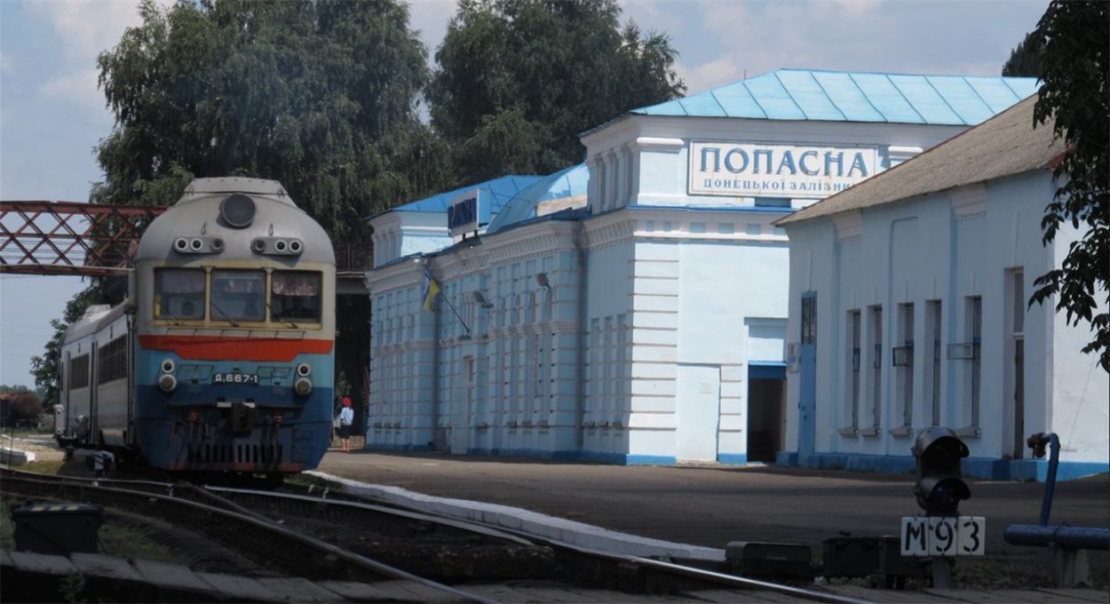 Залізнична станція "Попасна"