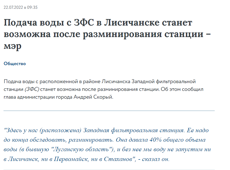 Скриншот з ЛІЦ