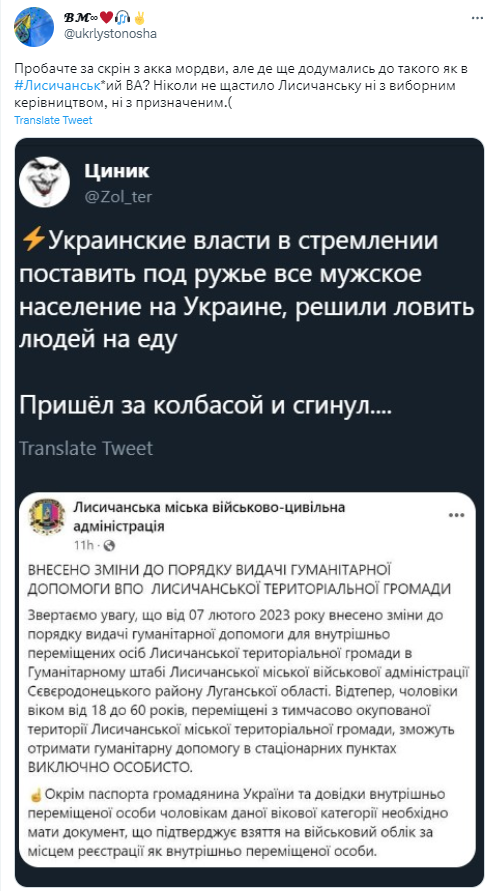 Реакція соцмереж