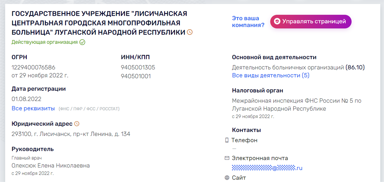 Скрин з реєстру