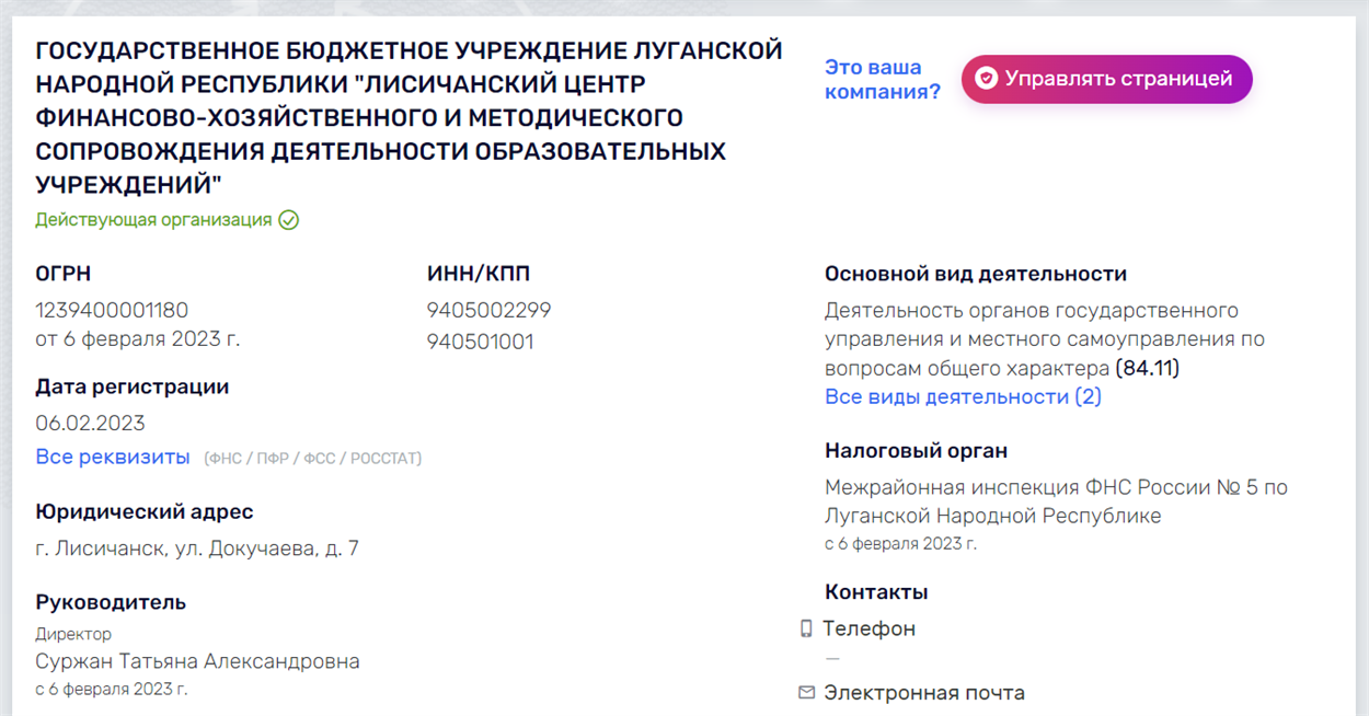 Скрин з реєстру