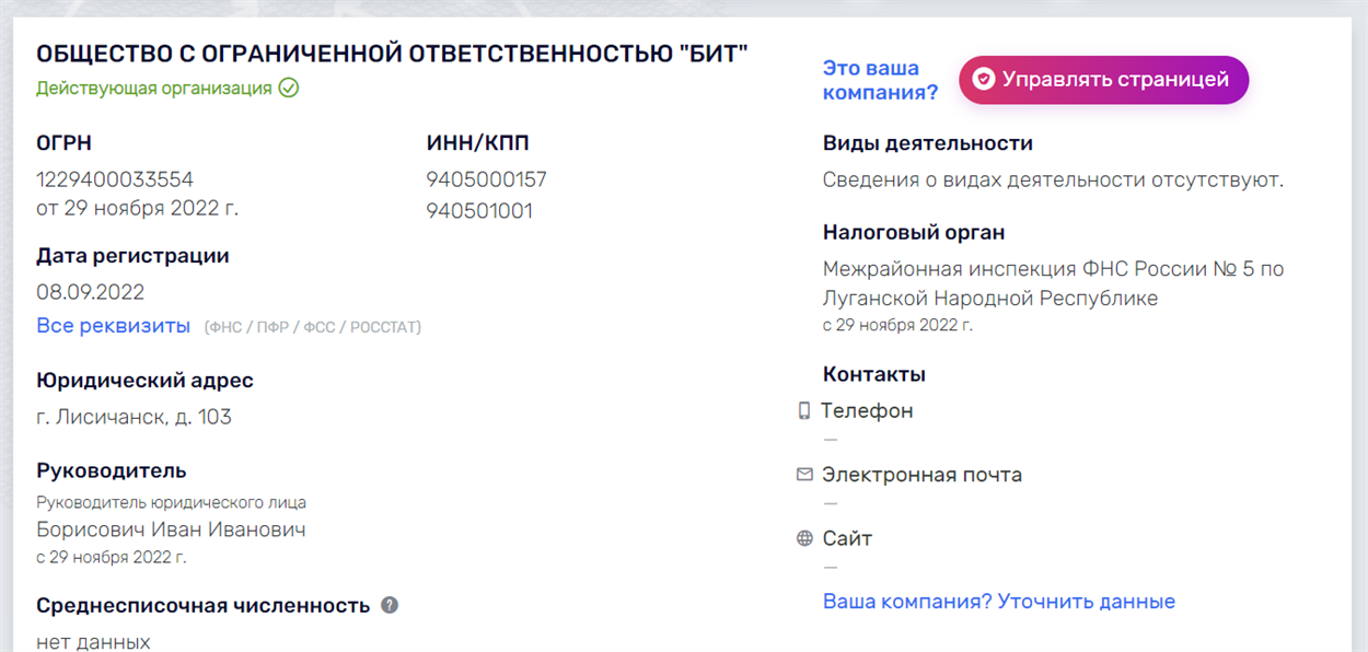 Скрин з реєстру