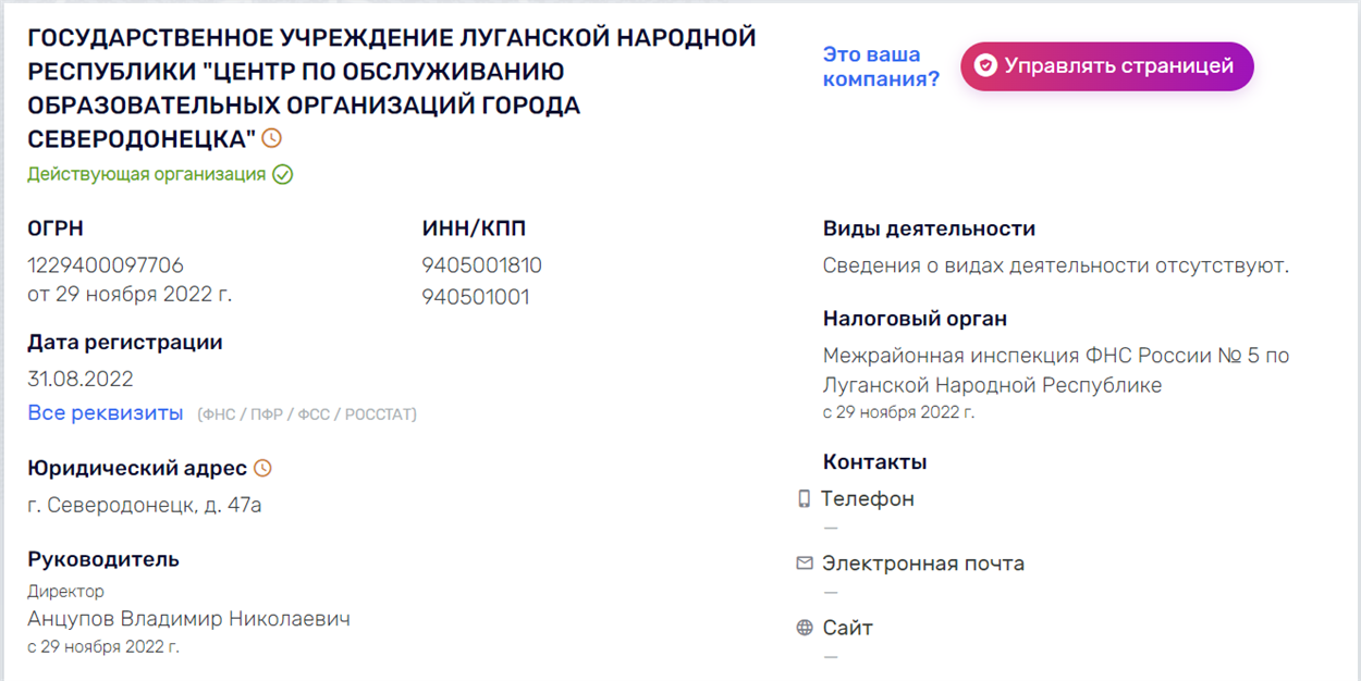 Скрин з реєстру