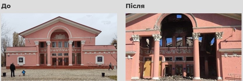 Сєвєродонецьк, Луганський обласний драмтеатр. У 2014 році він евакуювався з окупованого Луганська