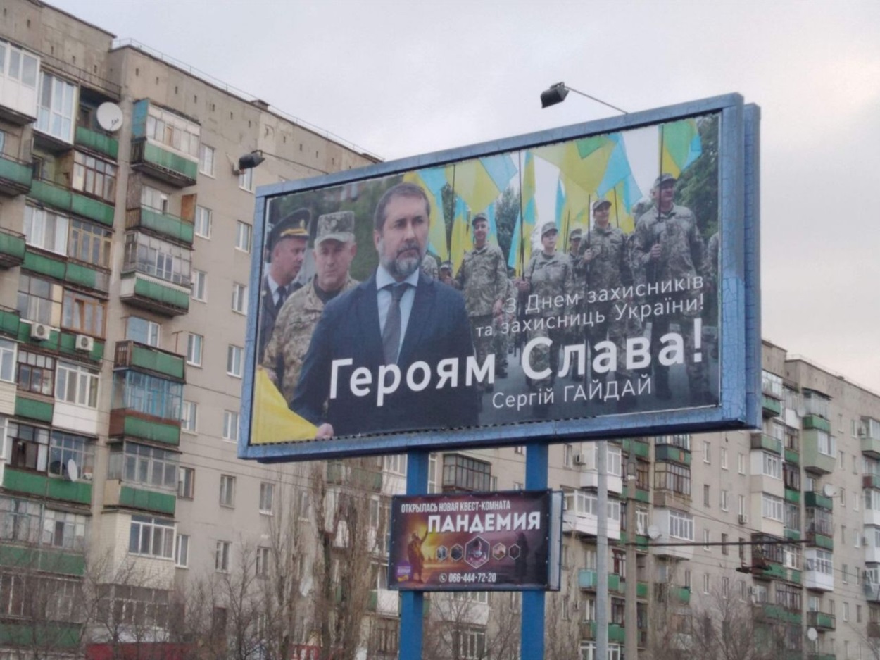 Привітання С.Гайдая з Днем захисників та захисниць України, жовтень 2021 р.