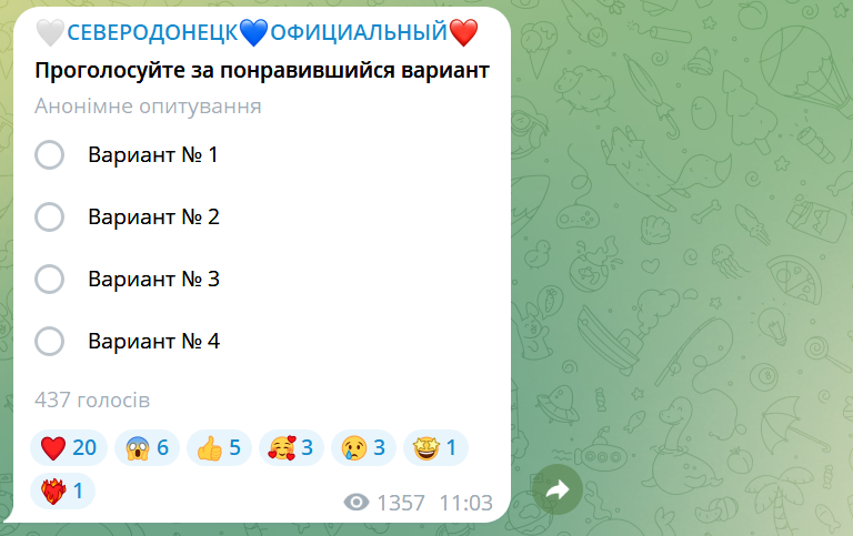 Окупанти оголосили вибори нового герба Сєвєродонецька