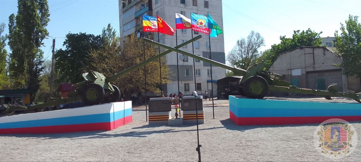 Монумент в Лисичанську