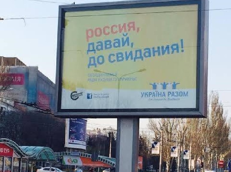 На Луганщині перейменують 38 населених пунктів, чиї назви пов’язані з країною-агресоркою, 11.07.2023