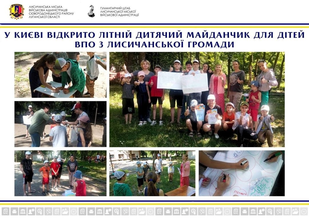 У Києві відкрили дитячий майданчик для дітей ВПО Лисичанської громади, 13.07.2023