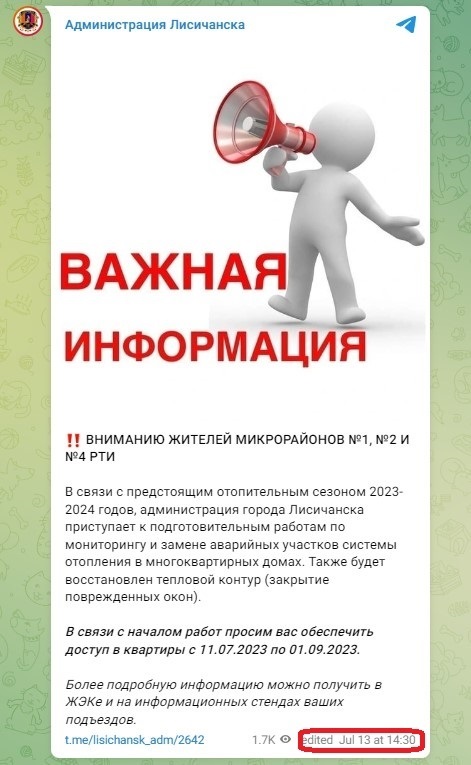 У Лисичанську окупанти будуть лазити по квартирах під приводом підготовки до опалювального сезону, 13.07.2023