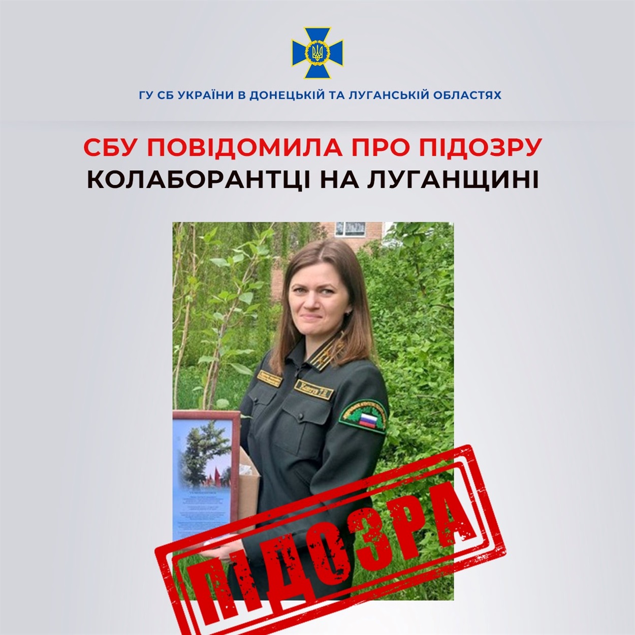 На Луганщині колаборантка “турбувалася” про довкілля , 26.07.2023