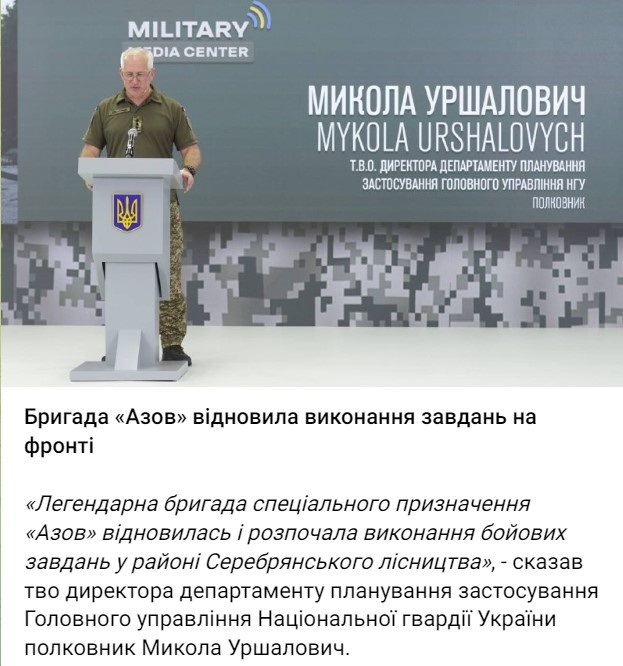 Бригада спецпризначення «Азов» повернулася на фронт і воює під Лисичанськом, 18.07.2023