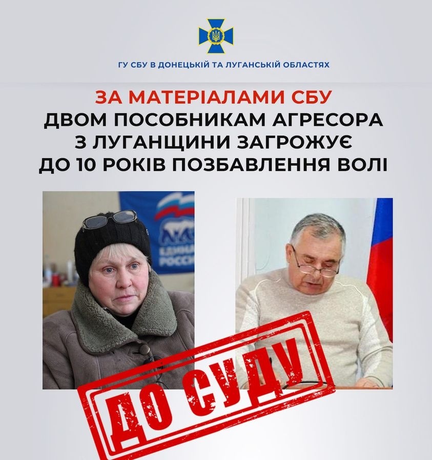 Двоє жителів Луганщини постануть перед судом за пособництво “владі” окупантів, 15.09.2023
