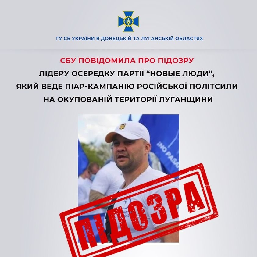 Колаборанту Невеселому з Сєвєродонецька загрожує 12 років за діяльність політсили, забороненої в Україні , 20.09.2023