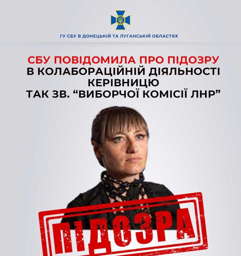 Керівниці т.зв. "виборчої комісії" Луганської квазіреспубліки загрожує до 10 років позбавлення волі та конфіскація майна, 04.10.2023