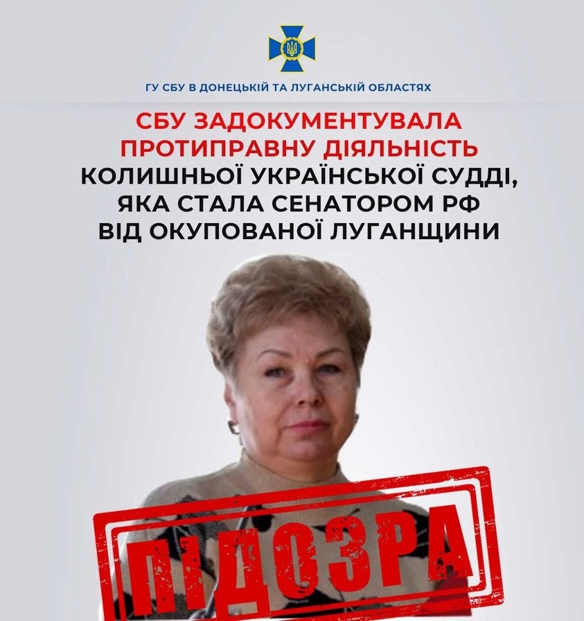 Колишня українська суддя-зрадниця стала "сенаторкою" РФ від окупованої Луганщини, 11.10.2023