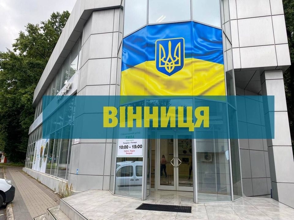 У Вінниці пересленці з Луганщини можуть звернутися до невролога, 16.10.2023