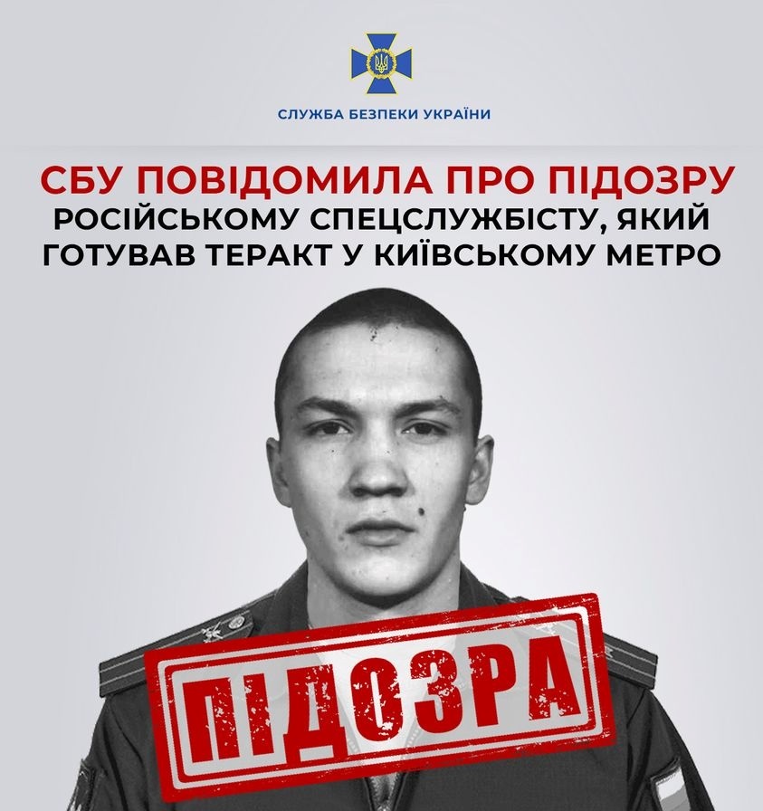 Жителька Луганська мала вчинити теракт в центрі Києва. Повідомлено про підозру спецслужбісту РФ, 18.10.2023