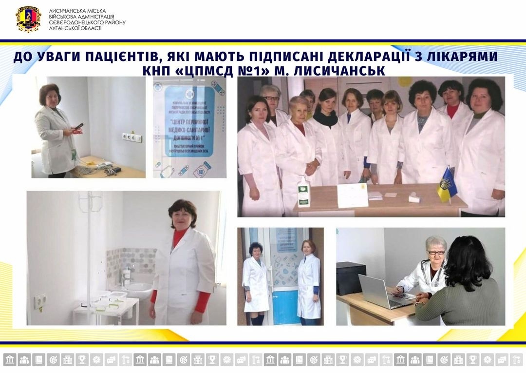 Внутрішньо переміщених осіб з Лисичанської громади приймають лікарі центральної поліклініки міста, 20.10.2023