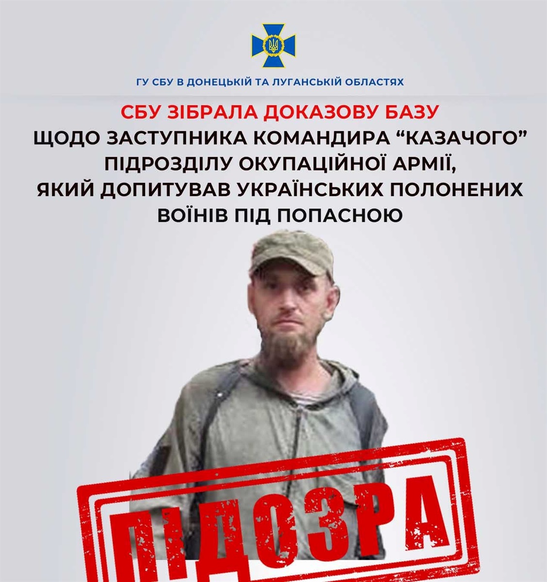 Житель м.Хрустальний допитував полонених українських військових поблизу Попасної, 01.11.2023 