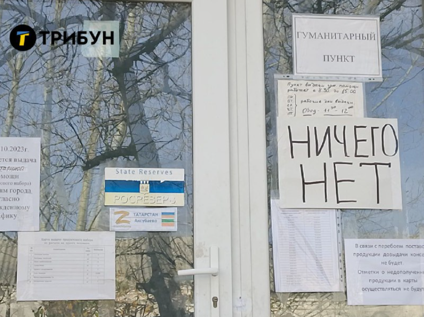 В окупованому Лисичанську закінчилася гуманітарка, немає опалення, води, електрика є лише частково, 06.11.2023