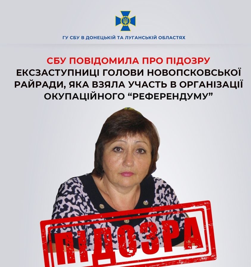 Повідомлено про підозру екс-заступниці голови Новопсковської районної ради, 15.11.2023