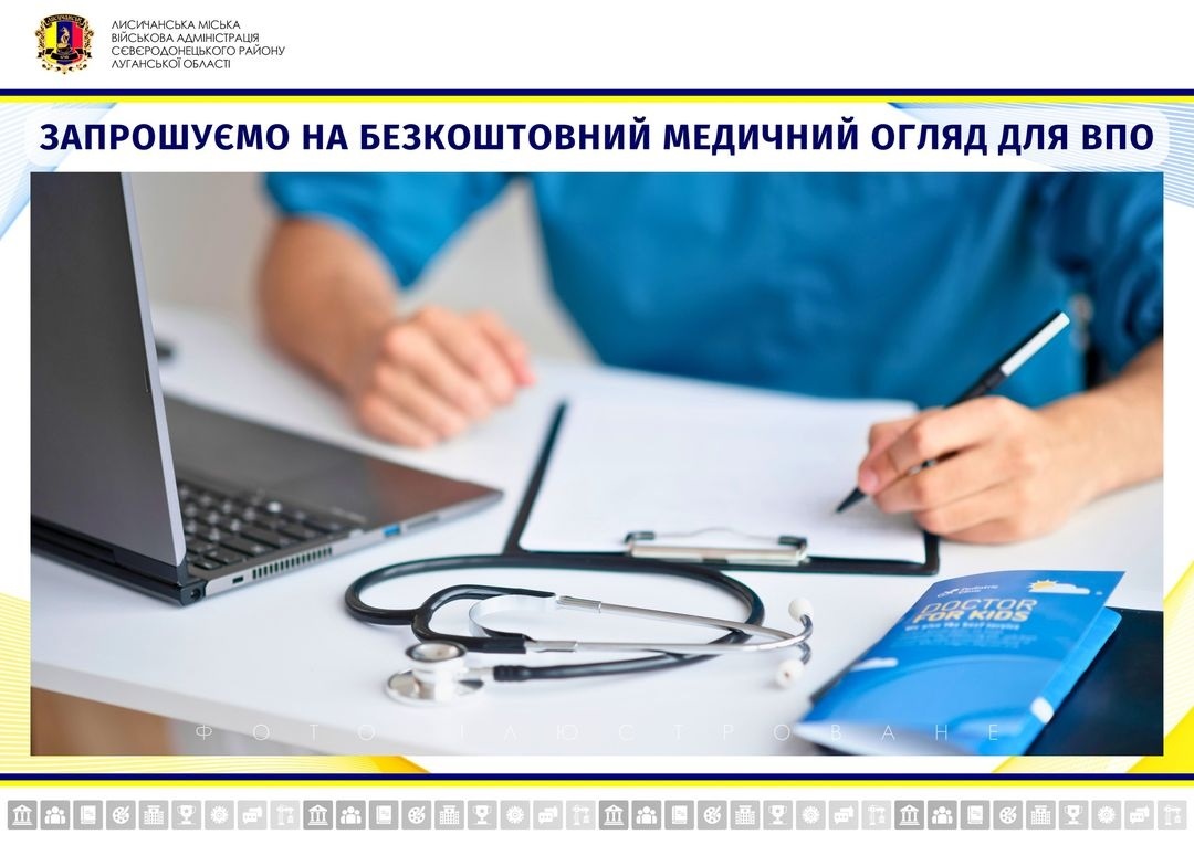 для внутрішньо переміщених жінок з Луганщини організовано медогляд у гінеколога, 13.12.2023