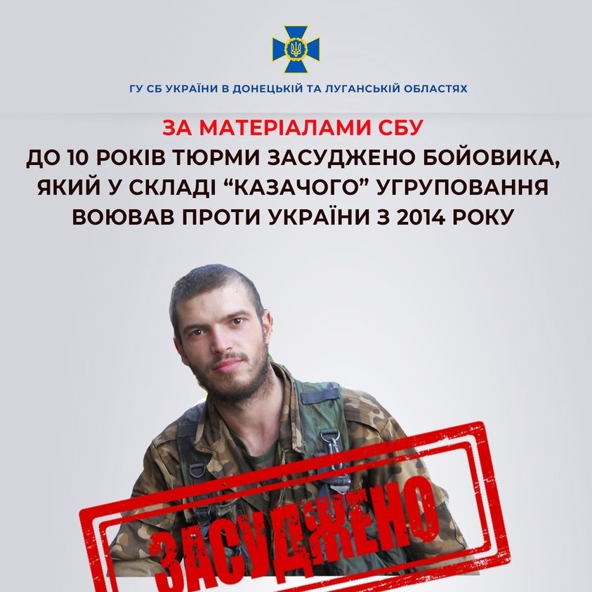 Житель Антрациту на Луганщини воював проти України від 2014 року, 16.12.2023