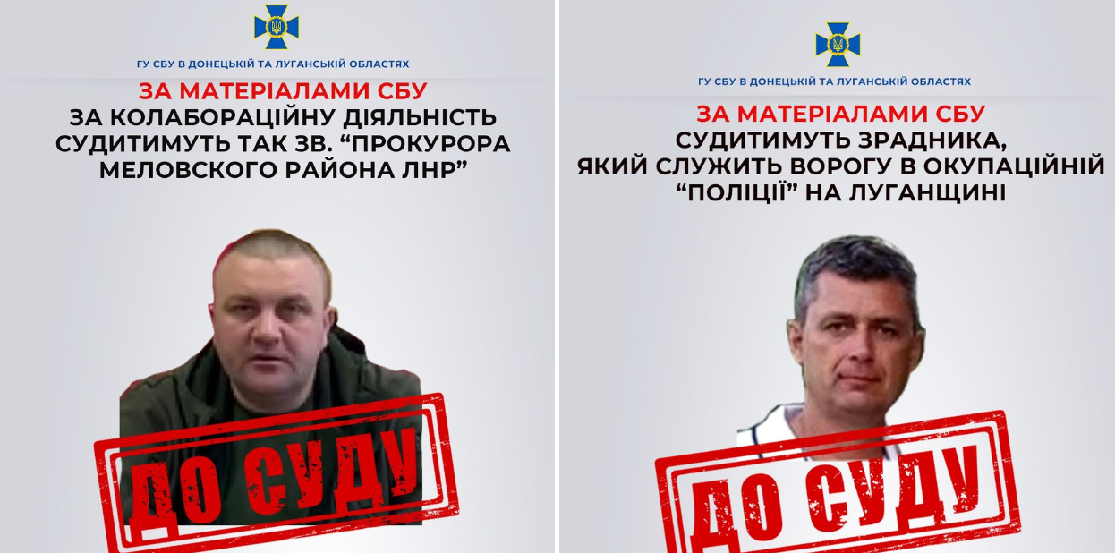 Через колабораціонізм судитимуть двох "правоохоронців" з Міловського району, 19.02.2024