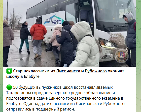 З окупованої Луганщини вивозять старшокласників до Татарстану, 29.01.2024