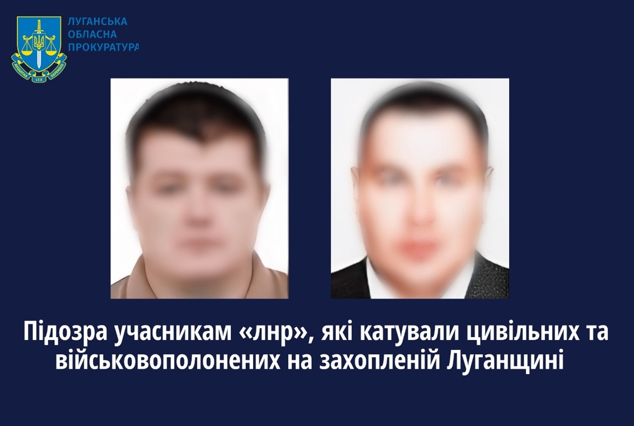 Повідомлено про підозру двом жителям Луганщини, які катували місцевих жителів і військовополонених, 13.03.2024