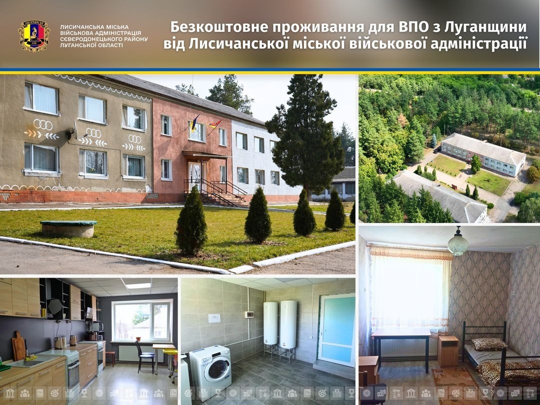 Переселенцям з Луганщини пропонують безкоштовний прихисток в Кіровоградській області, 10,04.2024