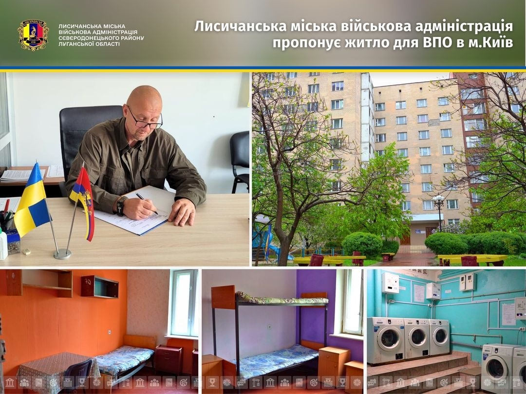 Переселенцям з Луганщини надають житло в гуртожитку університету ім.Драгоманова в Києві, 18.04.2024, 