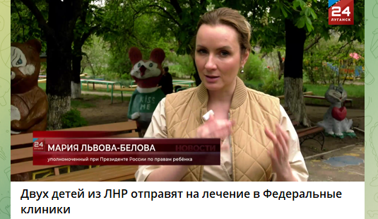 Омбудсменка РФ Львова-Бєлова хоче вивезти на "лікування" до країни-агресорки двох дітей з Луганщини, які залишилися без піклування батьків, 22.04.2024