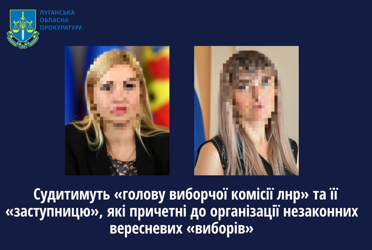 Двох організаторок псевдовиборів на Луганщині відправлять до суду, 15.05.2024