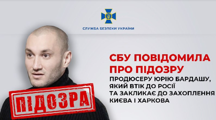 Продюсер і музикант Юрій Бардаш втік до країни-агресорки, виправдовує війну РФ проти України, 22.05.2024