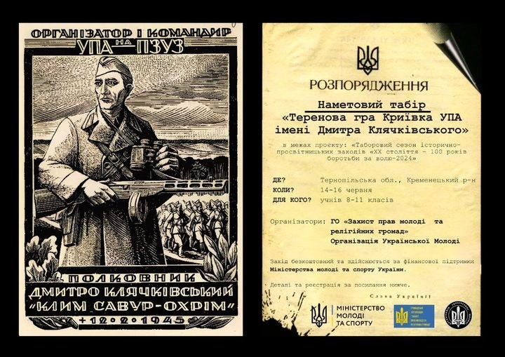Переселенців з Луганщини запрошують до наметового табору "Київка УПА", 04.06..2024