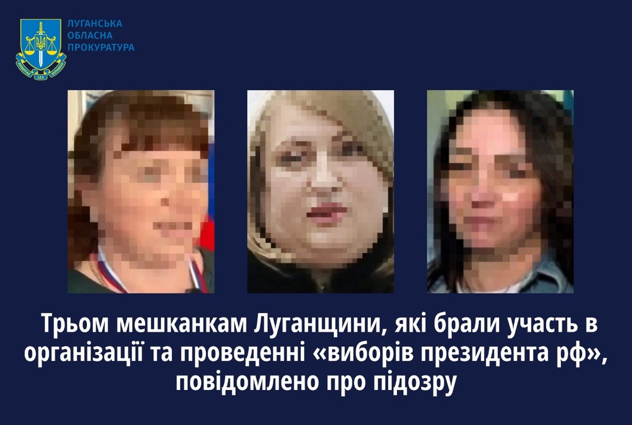 Жительки Попасної, Старобільська та Марківки організували "вибори" Путіна на Луганщині, 15.07.2024