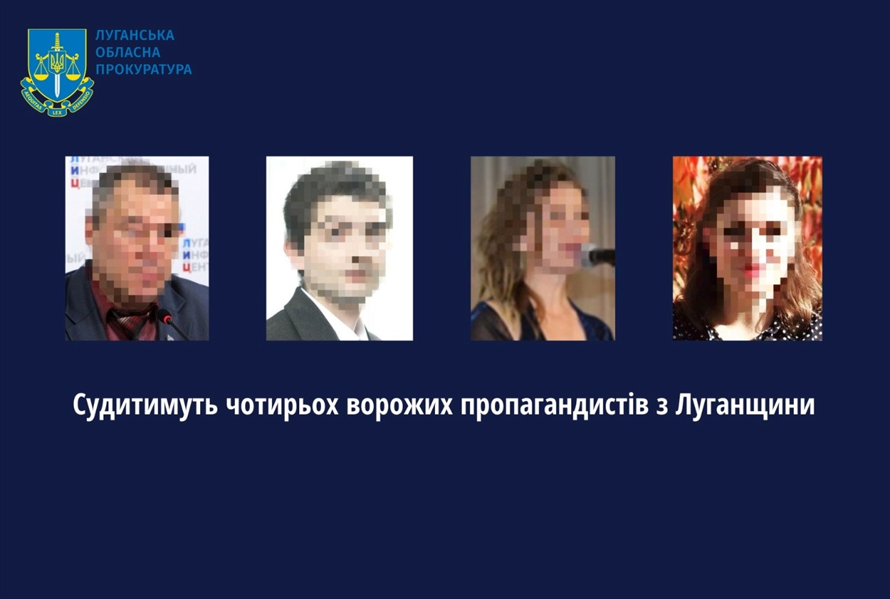 Скеровано до суду обвинувальні акти стосовно чотирьох ворожих пропагандистів з Лугансщини, 25.07.2024
