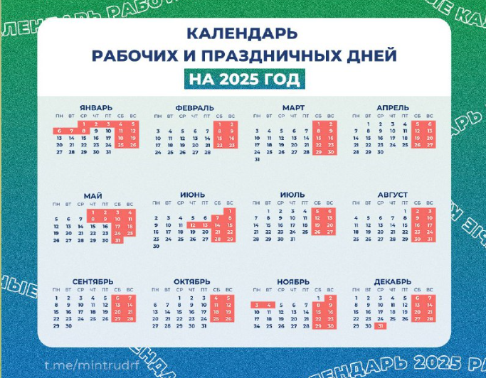 На окупованій Луганщині оприлюднили календар "святкових" днів у 2025 році, 26.07.2024