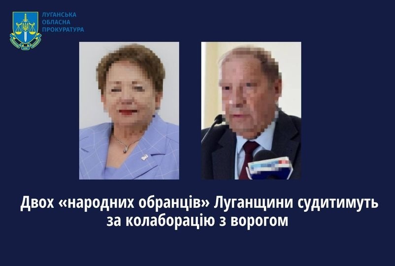 Судитимуть двох "нардепів", колишніх регіоналів, з т.зв. "ЛНР", 29.07.2024